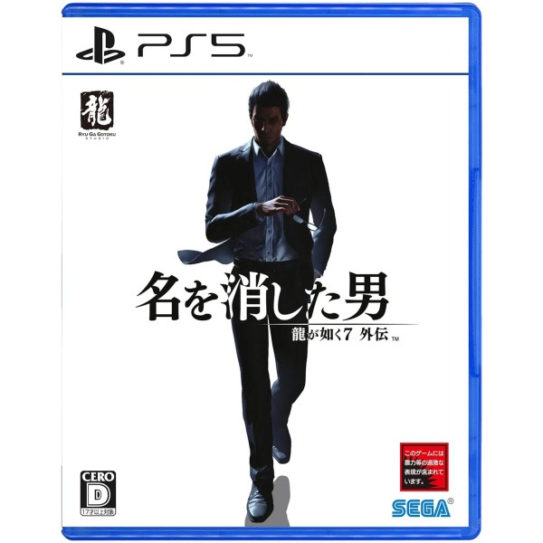 Like a Dragon Gaiden The Man Who Erased His Name (Jap) PS5 Físico Nuevo